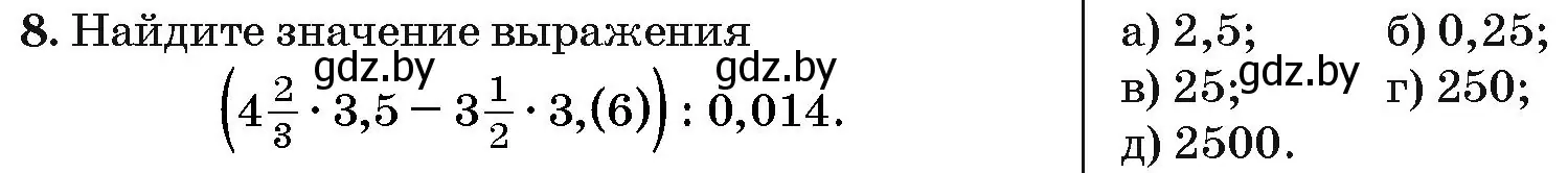 Условие номер 8 (страница 183) гдз по алгебре 10 класс Арефьева, Пирютко, сборник задач