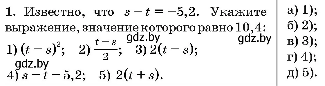 Условие номер 1 (страница 184) гдз по алгебре 10 класс Арефьева, Пирютко, сборник задач