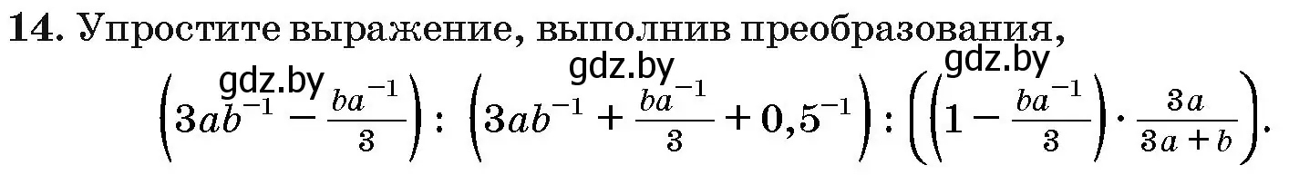 Условие номер 14 (страница 186) гдз по алгебре 10 класс Арефьева, Пирютко, сборник задач