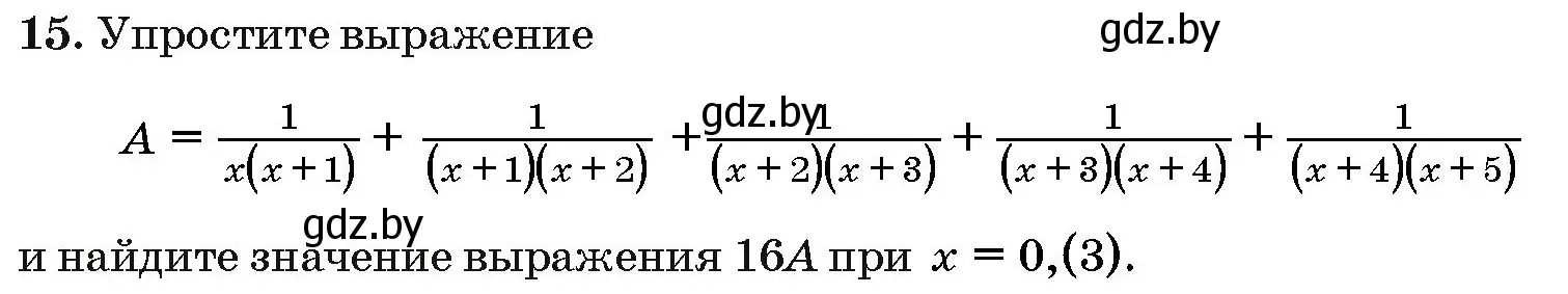 Условие номер 15 (страница 186) гдз по алгебре 10 класс Арефьева, Пирютко, сборник задач