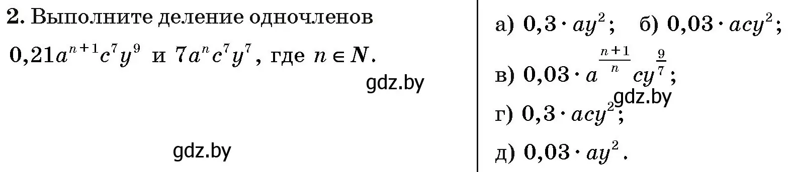 Условие номер 2 (страница 184) гдз по алгебре 10 класс Арефьева, Пирютко, сборник задач