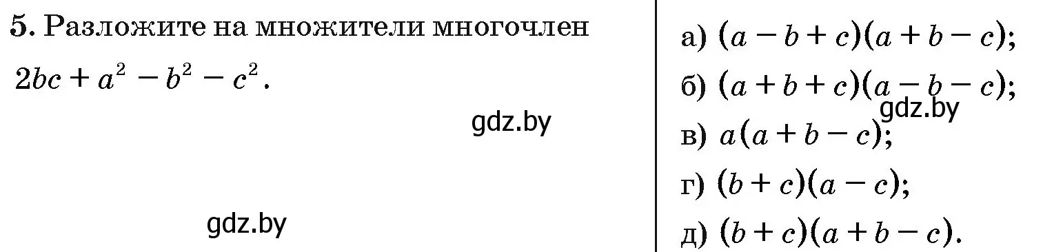 Условие номер 5 (страница 185) гдз по алгебре 10 класс Арефьева, Пирютко, сборник задач