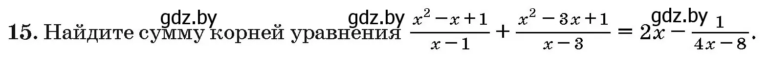 Условие номер 15 (страница 188) гдз по алгебре 10 класс Арефьева, Пирютко, сборник задач