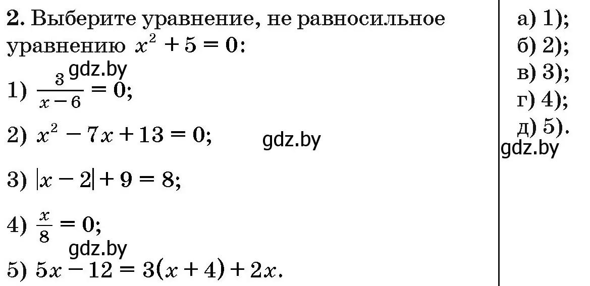 Условие номер 2 (страница 187) гдз по алгебре 10 класс Арефьева, Пирютко, сборник задач