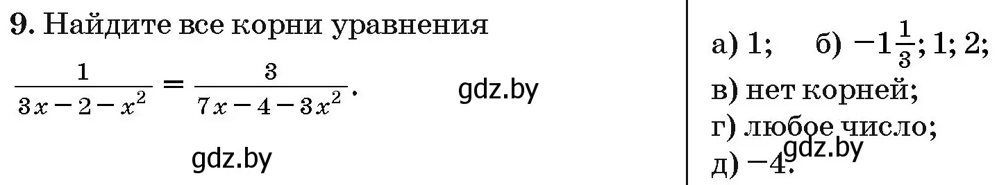 Условие номер 9 (страница 188) гдз по алгебре 10 класс Арефьева, Пирютко, сборник задач