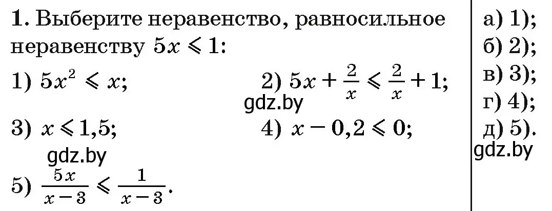 Условие номер 1 (страница 189) гдз по алгебре 10 класс Арефьева, Пирютко, сборник задач