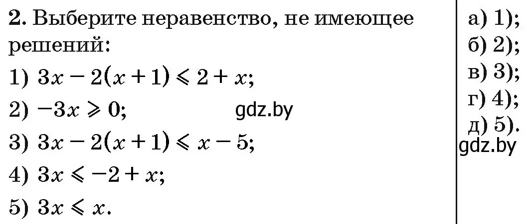 Условие номер 2 (страница 189) гдз по алгебре 10 класс Арефьева, Пирютко, сборник задач