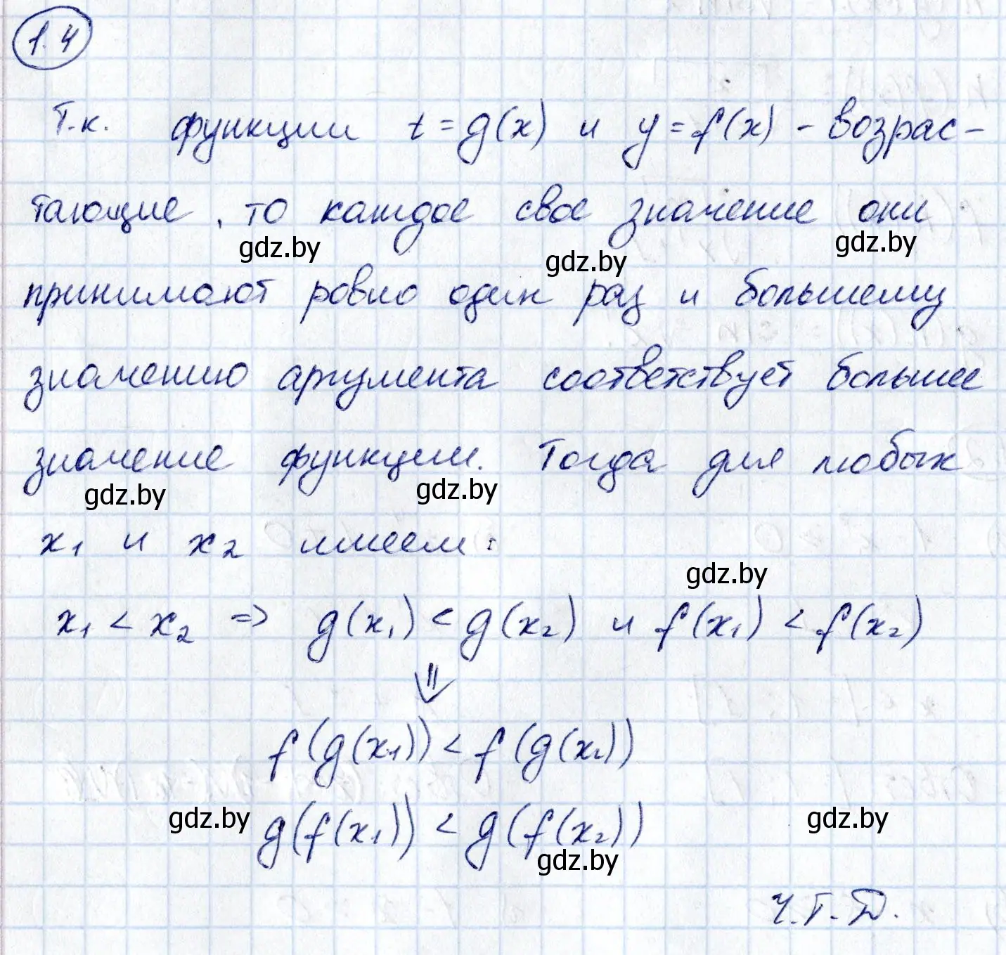 Решение номер 1.4 (страница 5) гдз по алгебре 10 класс Арефьева, Пирютко, сборник задач