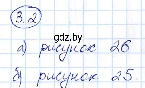 Решение номер 3.2 (страница 18) гдз по алгебре 10 класс Арефьева, Пирютко, сборник задач