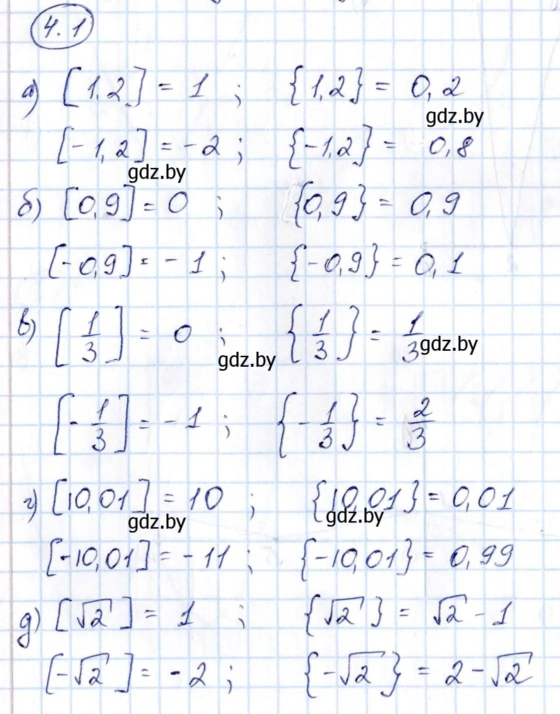 Решение номер 4.1 (страница 25) гдз по алгебре 10 класс Арефьева, Пирютко, сборник задач