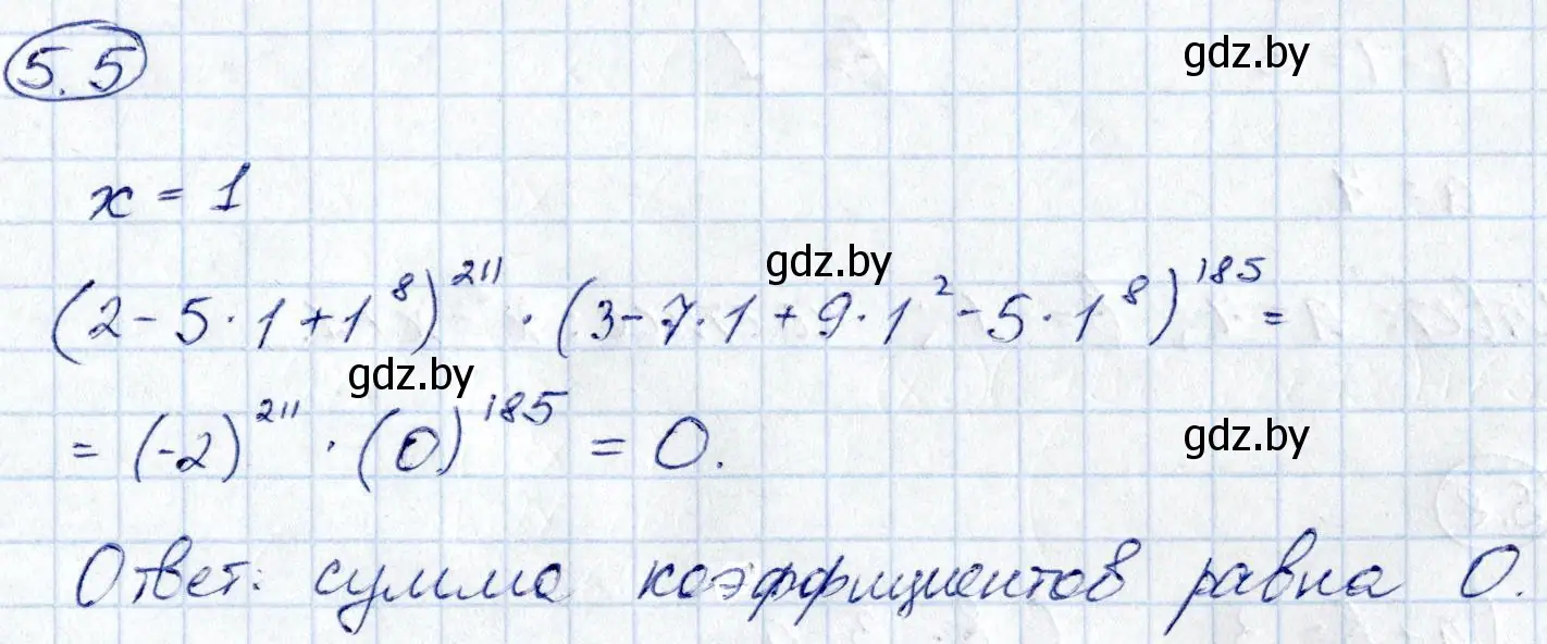 Решение номер 5.5 (страница 33) гдз по алгебре 10 класс Арефьева, Пирютко, сборник задач