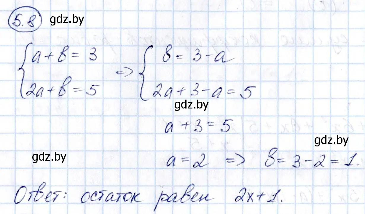 Решение номер 5.8 (страница 33) гдз по алгебре 10 класс Арефьева, Пирютко, сборник задач