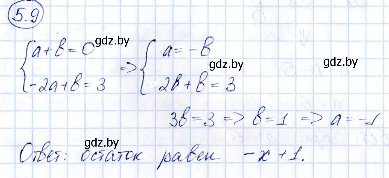 Решение номер 5.9 (страница 34) гдз по алгебре 10 класс Арефьева, Пирютко, сборник задач