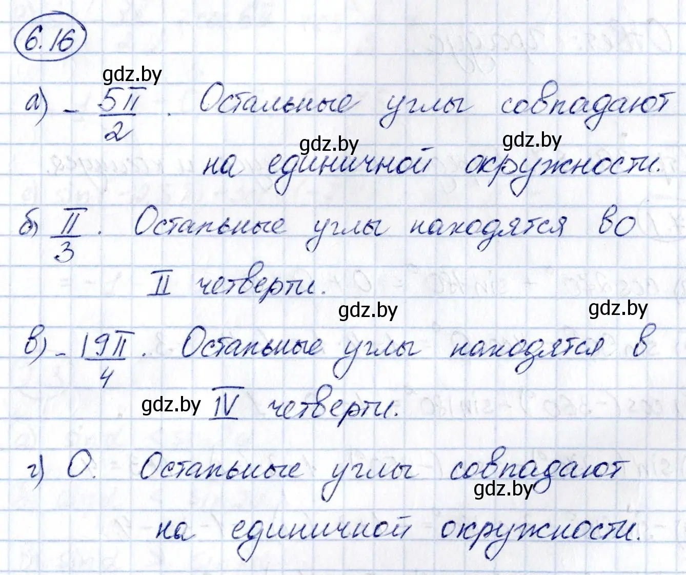 Решение номер 6.16 (страница 37) гдз по алгебре 10 класс Арефьева, Пирютко, сборник задач