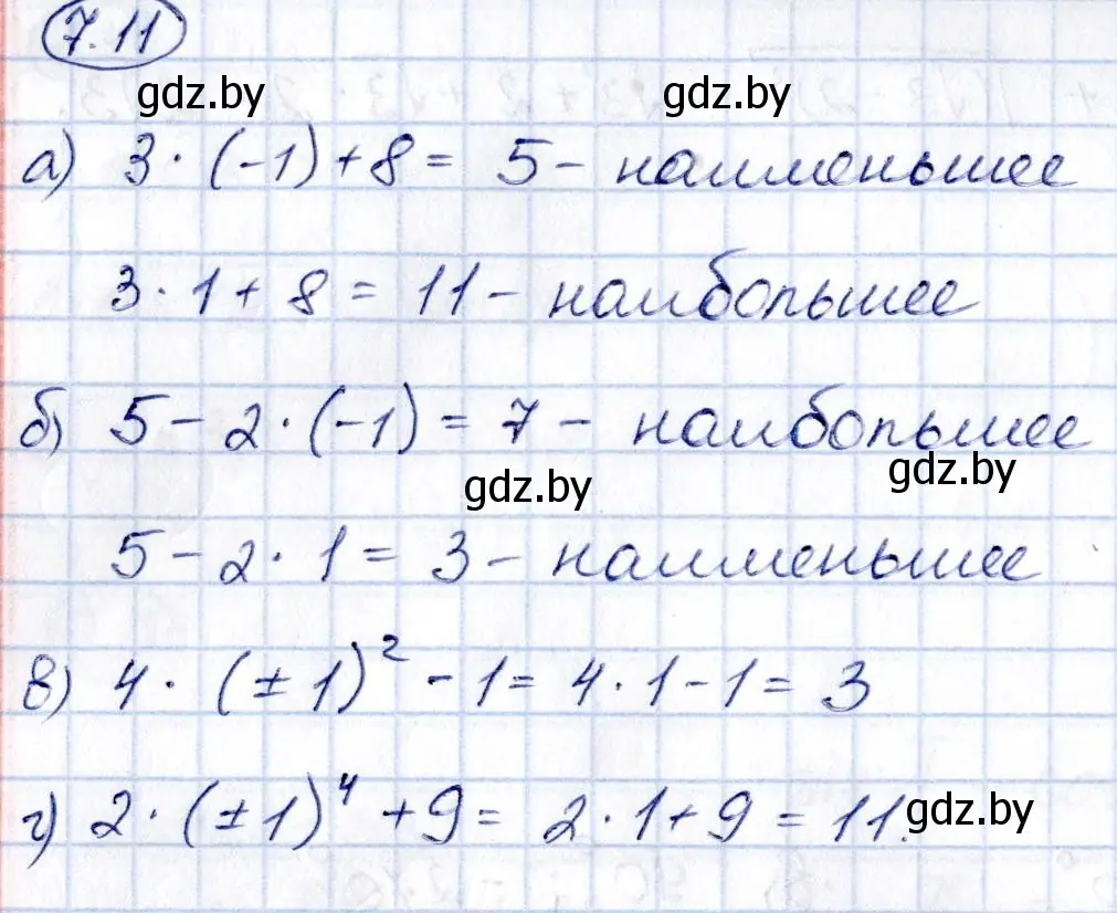 Решение номер 7.11 (страница 40) гдз по алгебре 10 класс Арефьева, Пирютко, сборник задач