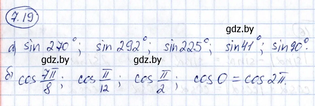 Решение номер 7.19 (страница 41) гдз по алгебре 10 класс Арефьева, Пирютко, сборник задач