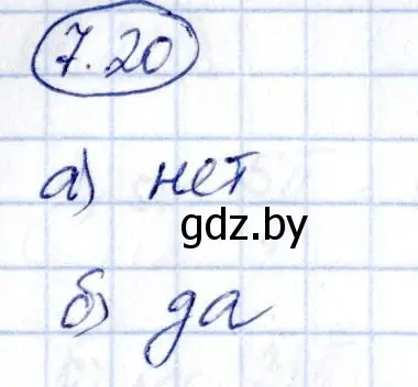 Решение номер 7.20 (страница 41) гдз по алгебре 10 класс Арефьева, Пирютко, сборник задач