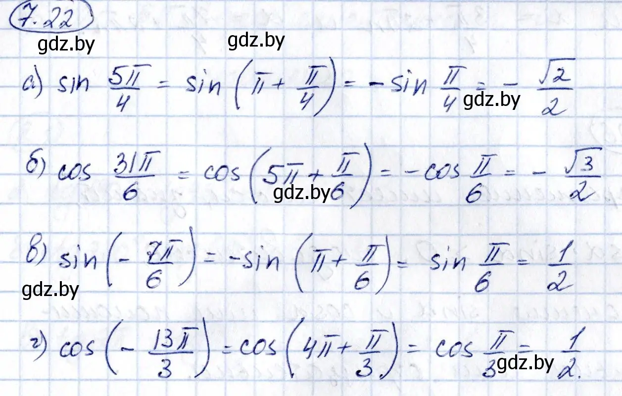 Решение номер 7.22 (страница 41) гдз по алгебре 10 класс Арефьева, Пирютко, сборник задач