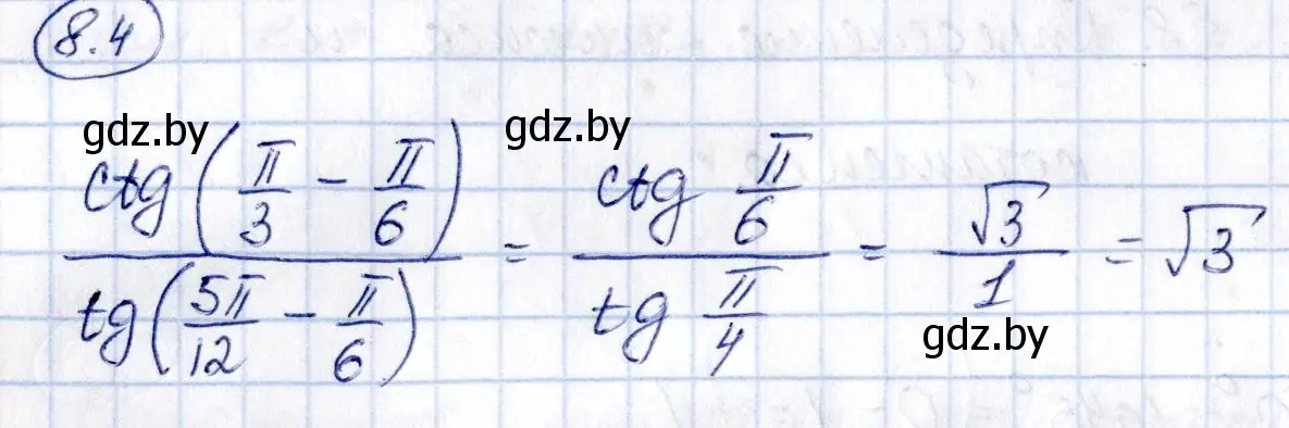 Решение номер 8.4 (страница 43) гдз по алгебре 10 класс Арефьева, Пирютко, сборник задач