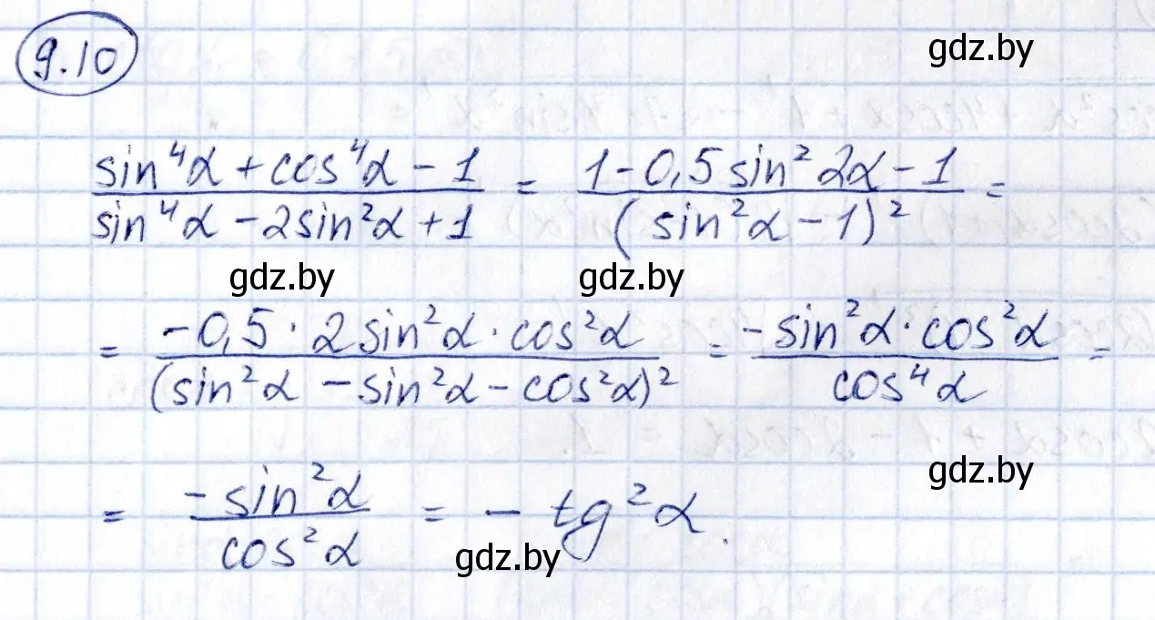 Решение номер 9.10 (страница 46) гдз по алгебре 10 класс Арефьева, Пирютко, сборник задач