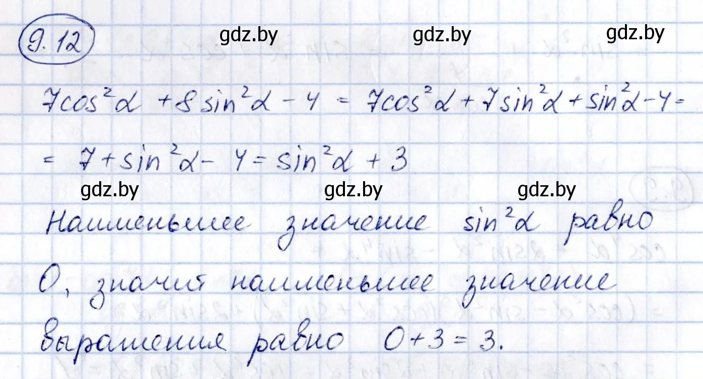 Решение номер 9.12 (страница 47) гдз по алгебре 10 класс Арефьева, Пирютко, сборник задач