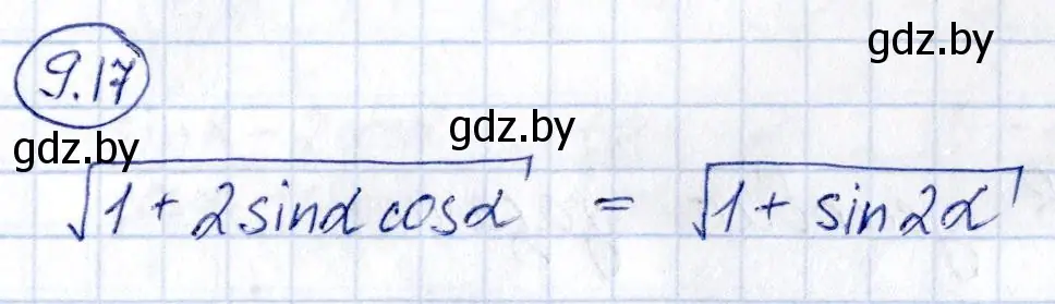 Решение номер 9.17 (страница 47) гдз по алгебре 10 класс Арефьева, Пирютко, сборник задач