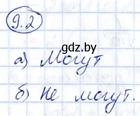 Решение номер 9.2 (страница 46) гдз по алгебре 10 класс Арефьева, Пирютко, сборник задач