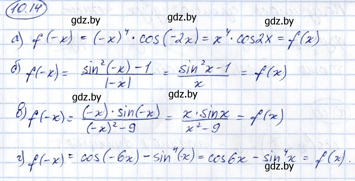 Решение номер 10.14 (страница 52) гдз по алгебре 10 класс Арефьева, Пирютко, сборник задач