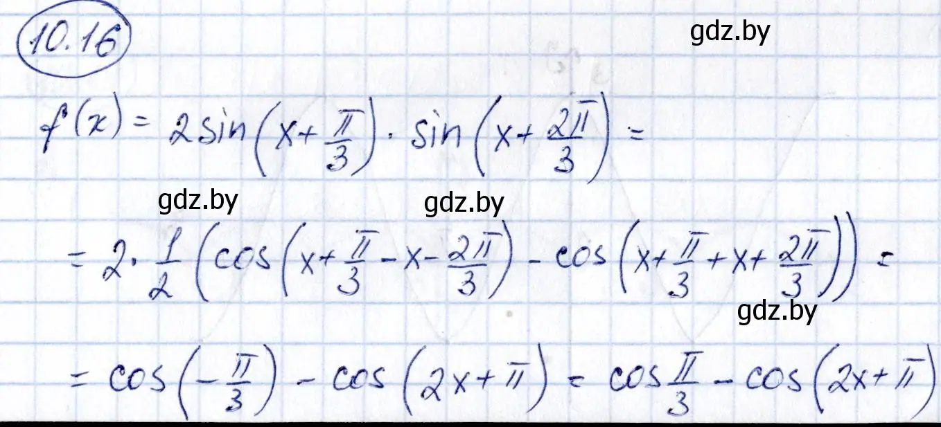 Решение номер 10.16 (страница 52) гдз по алгебре 10 класс Арефьева, Пирютко, сборник задач