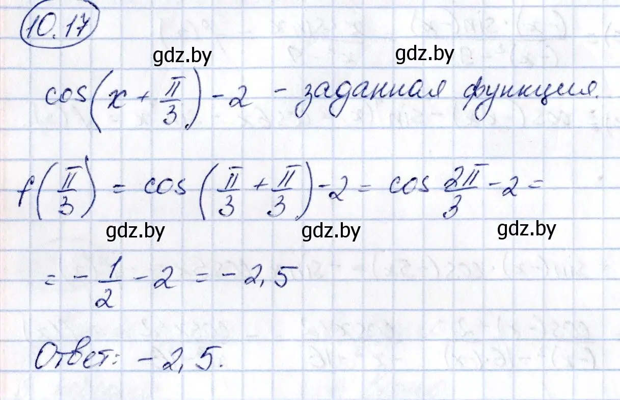 Решение номер 10.17 (страница 52) гдз по алгебре 10 класс Арефьева, Пирютко, сборник задач