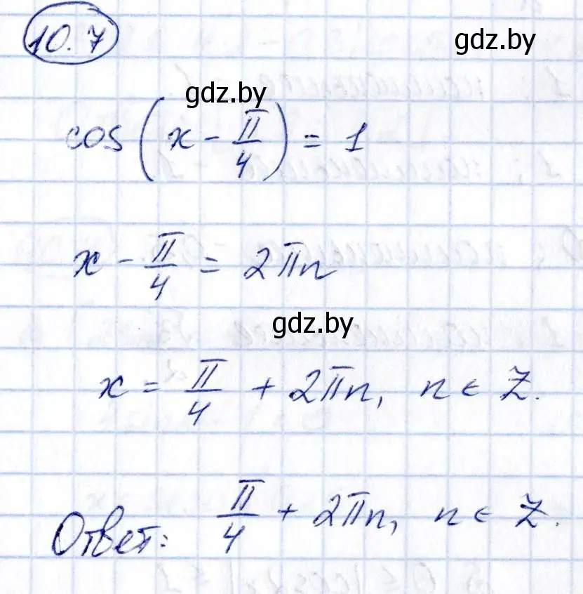 Решение номер 10.7 (страница 51) гдз по алгебре 10 класс Арефьева, Пирютко, сборник задач