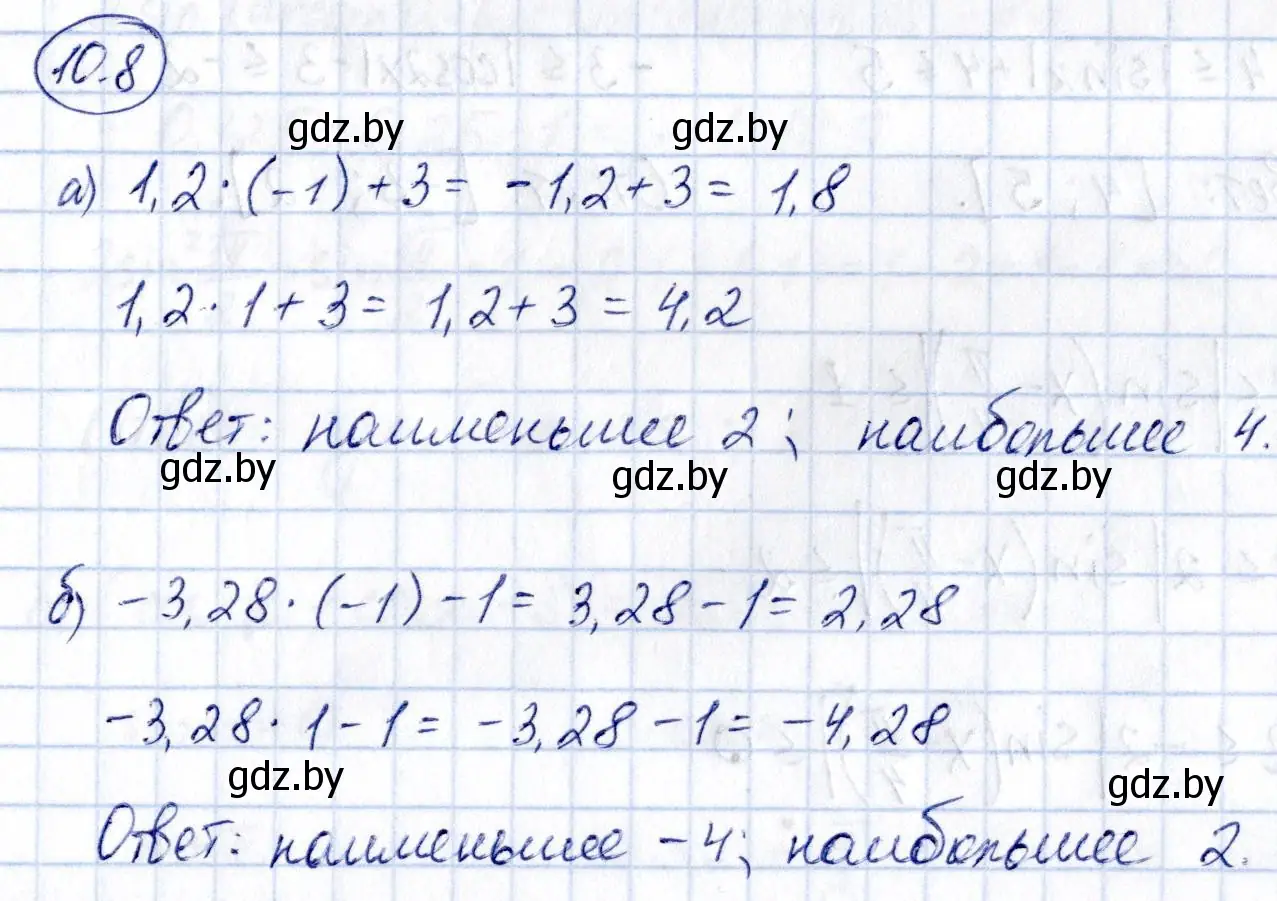 Решение номер 10.8 (страница 51) гдз по алгебре 10 класс Арефьева, Пирютко, сборник задач