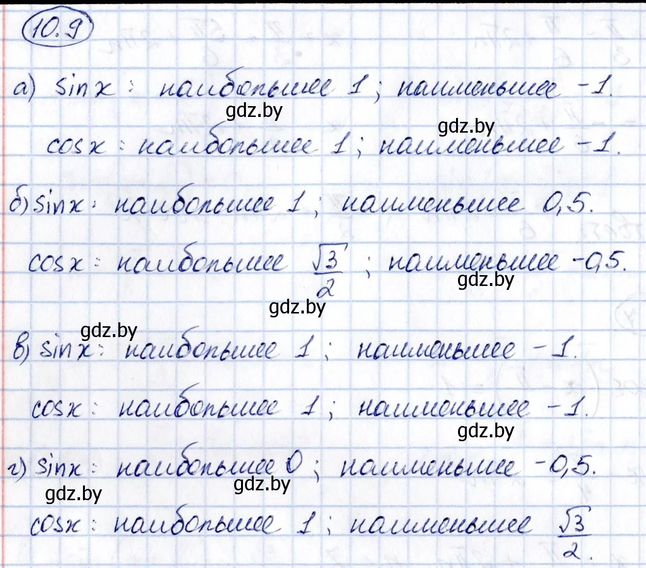 Решение номер 10.9 (страница 52) гдз по алгебре 10 класс Арефьева, Пирютко, сборник задач