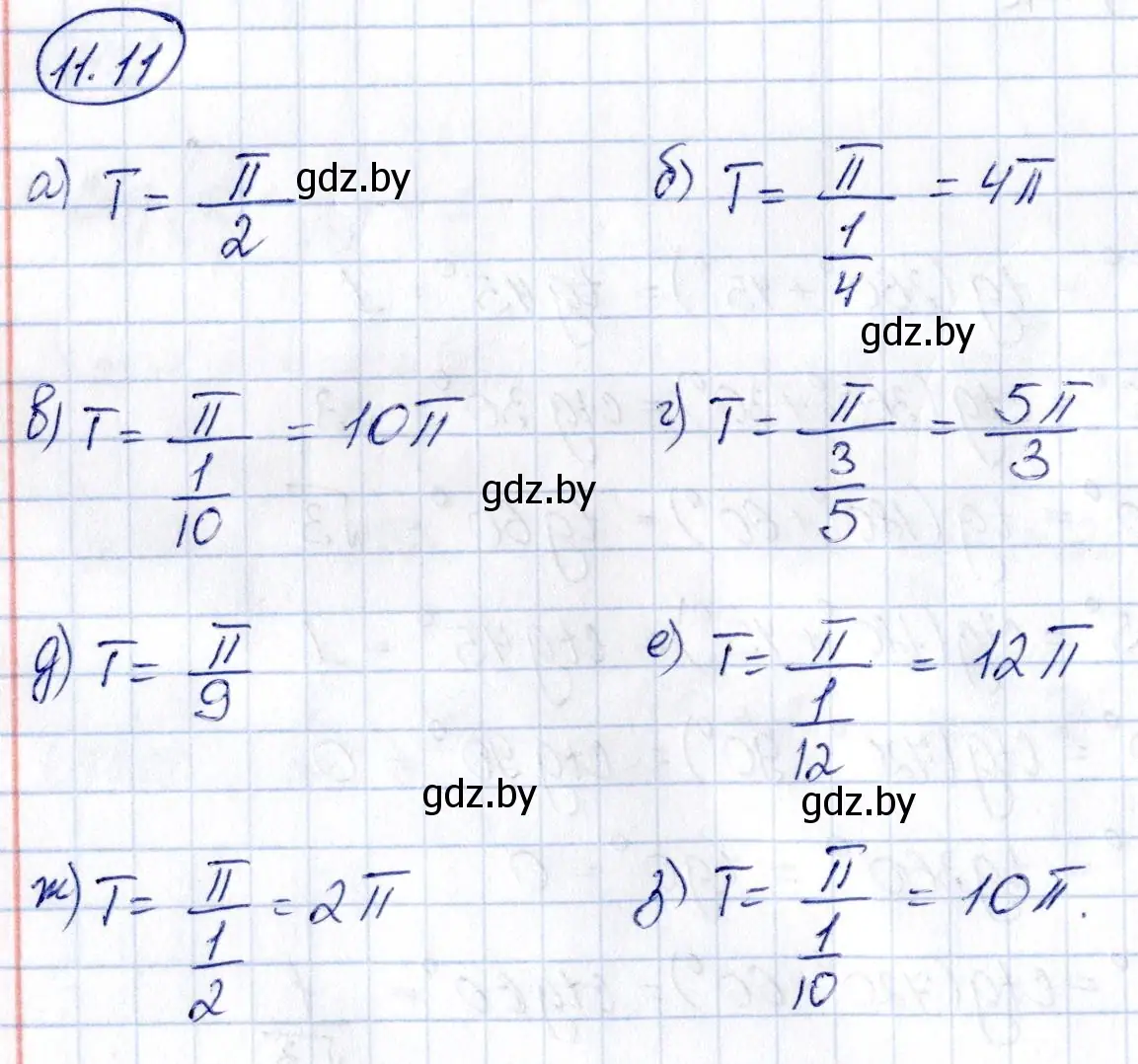 Решение номер 11.11 (страница 57) гдз по алгебре 10 класс Арефьева, Пирютко, сборник задач