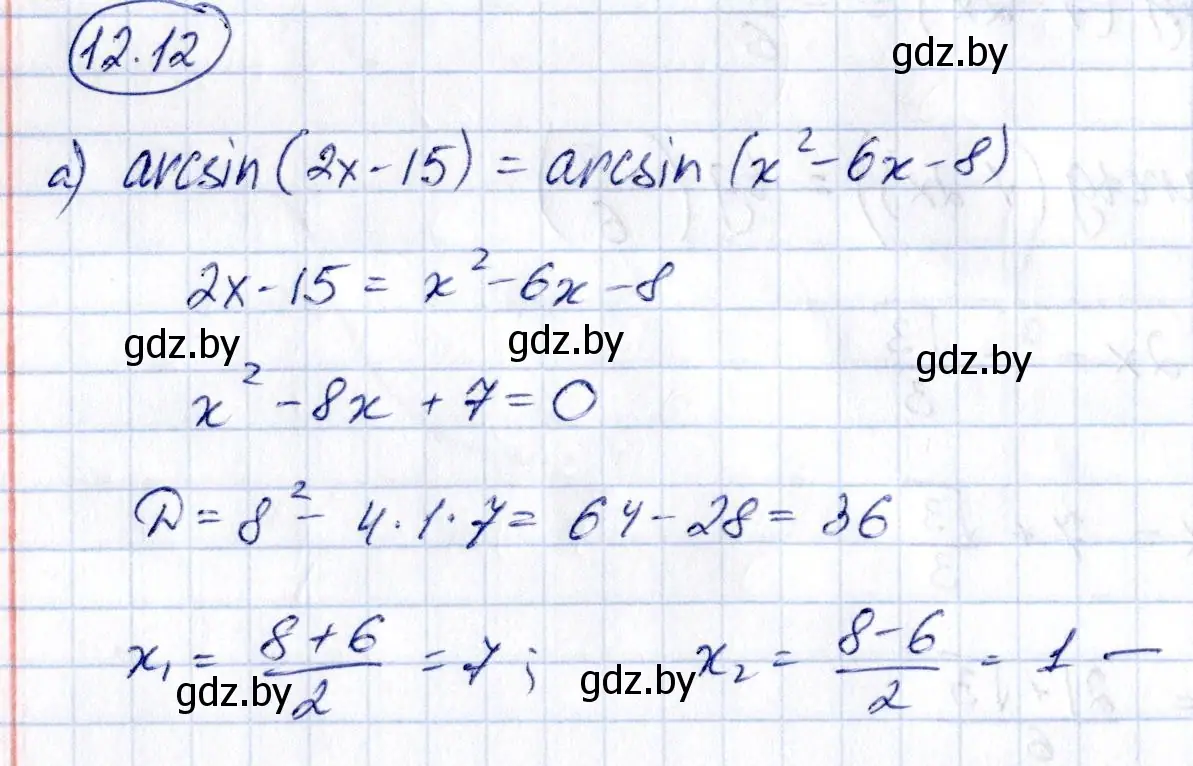 Решение номер 12.12 (страница 64) гдз по алгебре 10 класс Арефьева, Пирютко, сборник задач