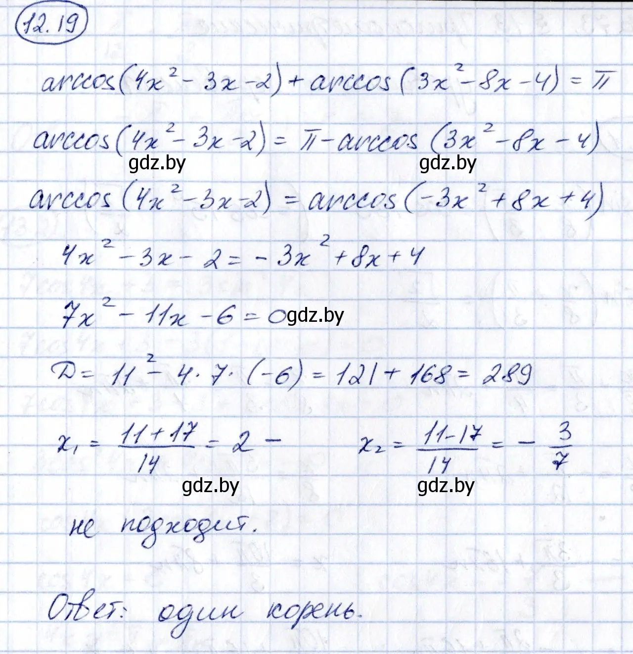 Решение номер 12.19 (страница 64) гдз по алгебре 10 класс Арефьева, Пирютко, сборник задач