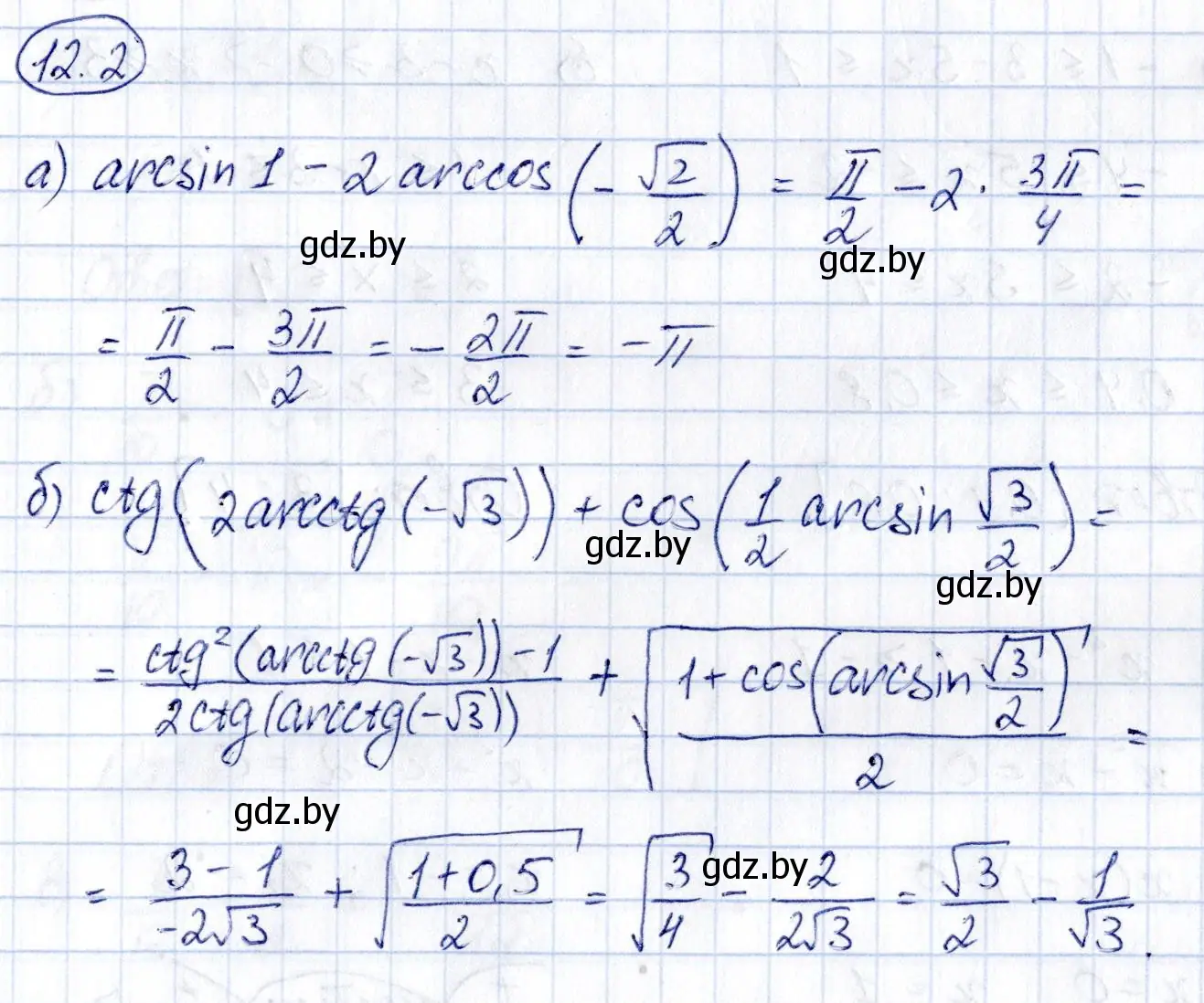 Решение номер 12.2 (страница 62) гдз по алгебре 10 класс Арефьева, Пирютко, сборник задач