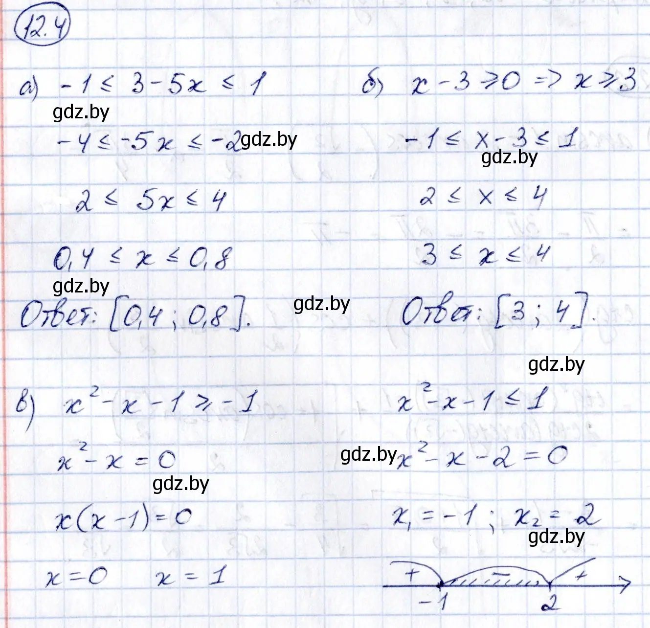 Решение номер 12.4 (страница 62) гдз по алгебре 10 класс Арефьева, Пирютко, сборник задач