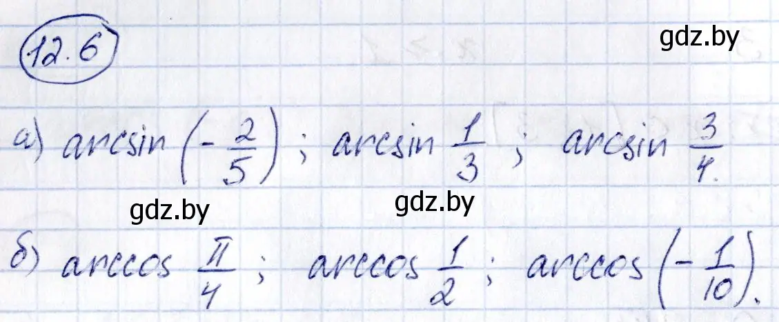 Решение номер 12.6 (страница 63) гдз по алгебре 10 класс Арефьева, Пирютко, сборник задач