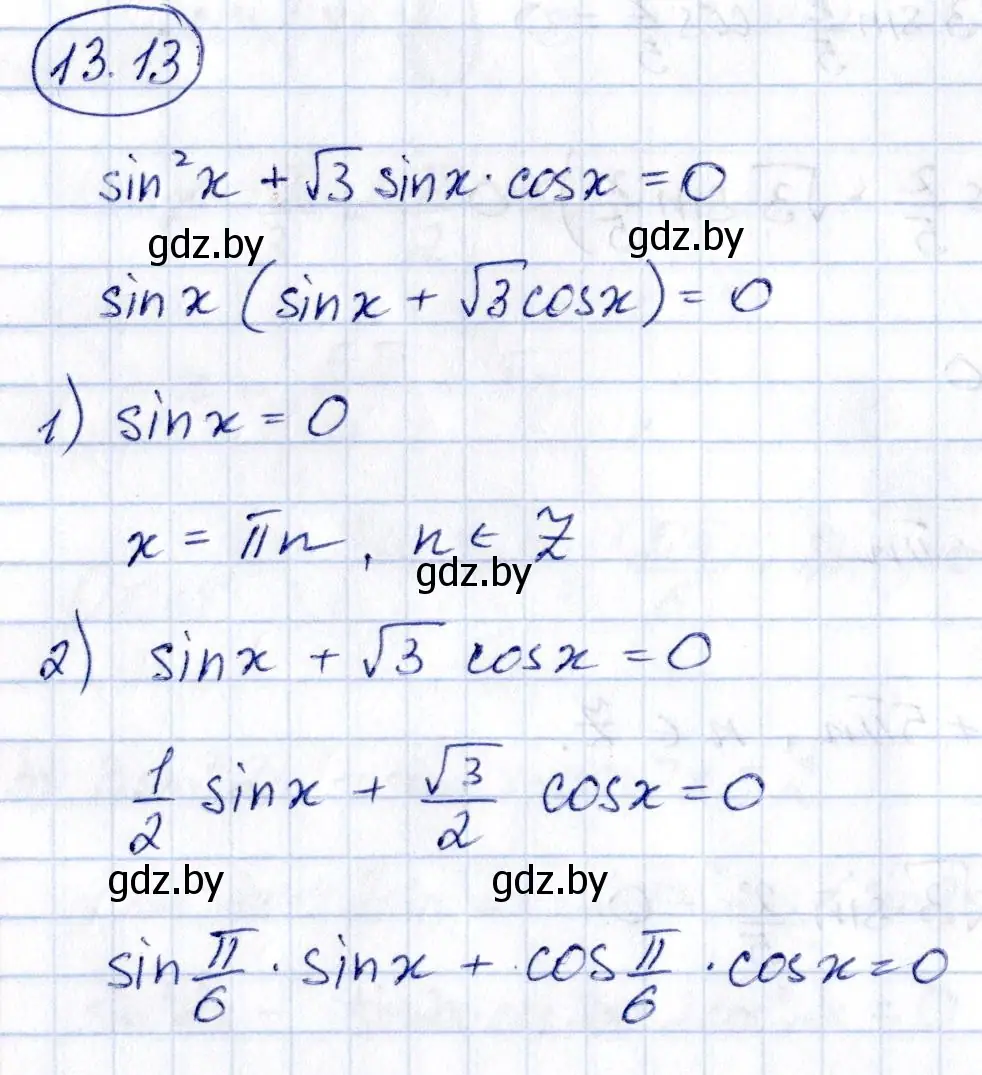 Решение номер 13.13 (страница 74) гдз по алгебре 10 класс Арефьева, Пирютко, сборник задач