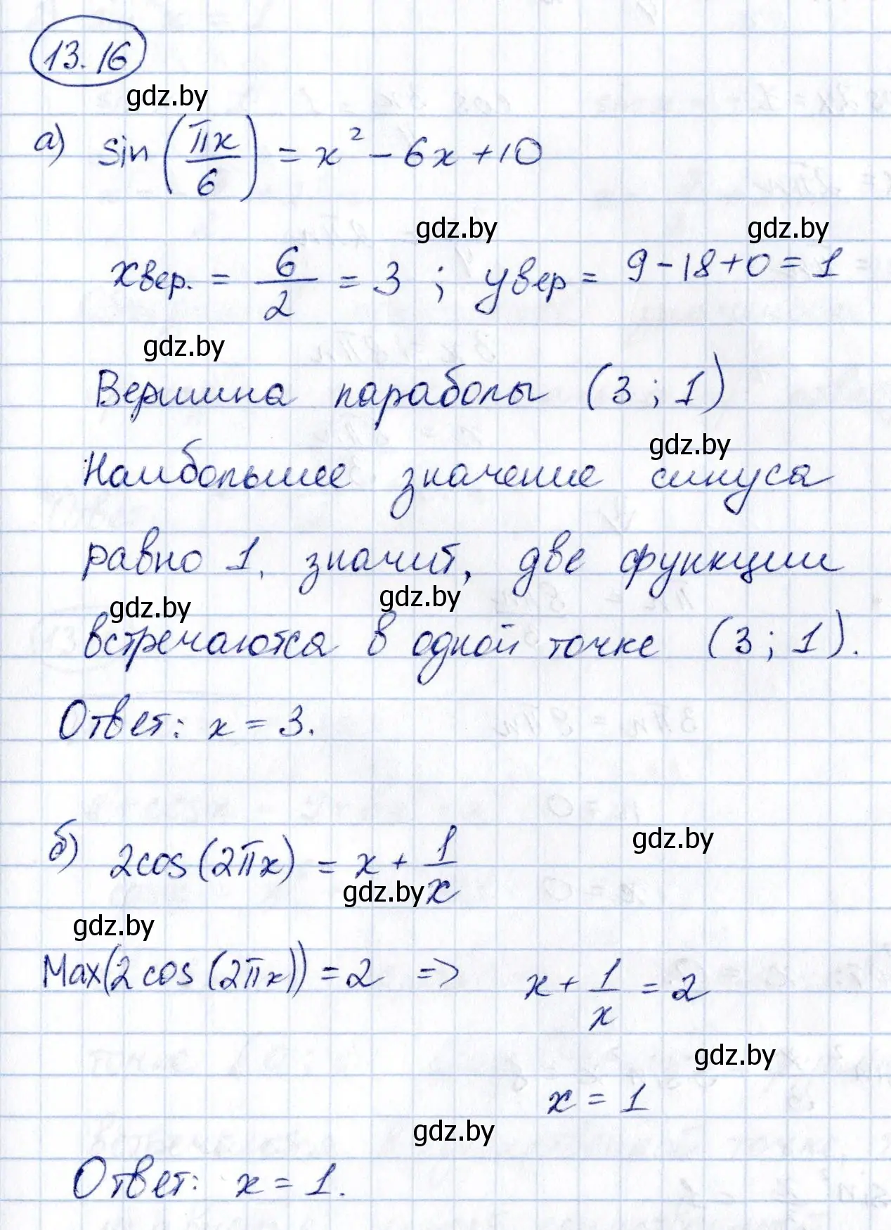 Решение номер 13.16 (страница 74) гдз по алгебре 10 класс Арефьева, Пирютко, сборник задач