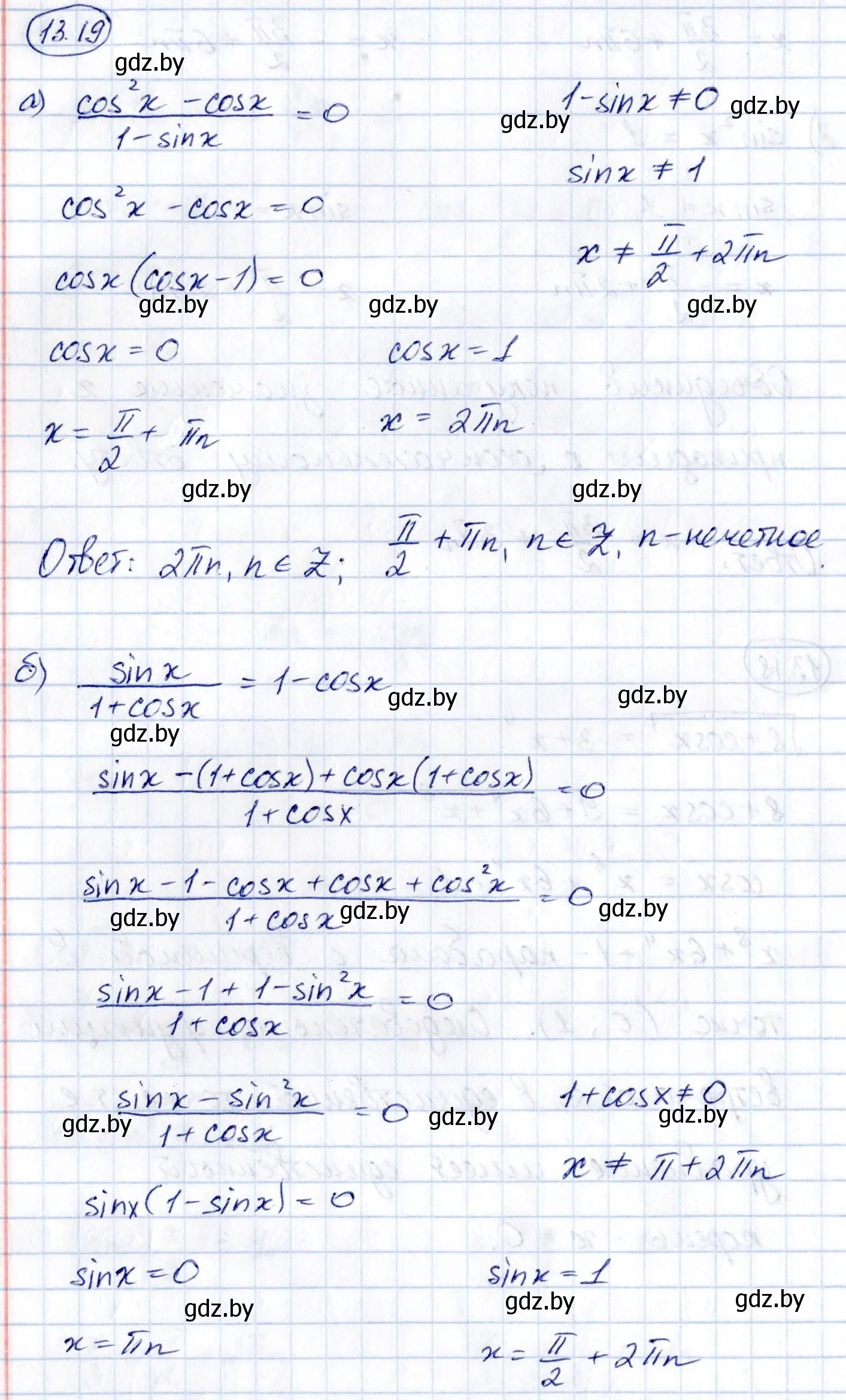 Решение номер 13.19 (страница 75) гдз по алгебре 10 класс Арефьева, Пирютко, сборник задач