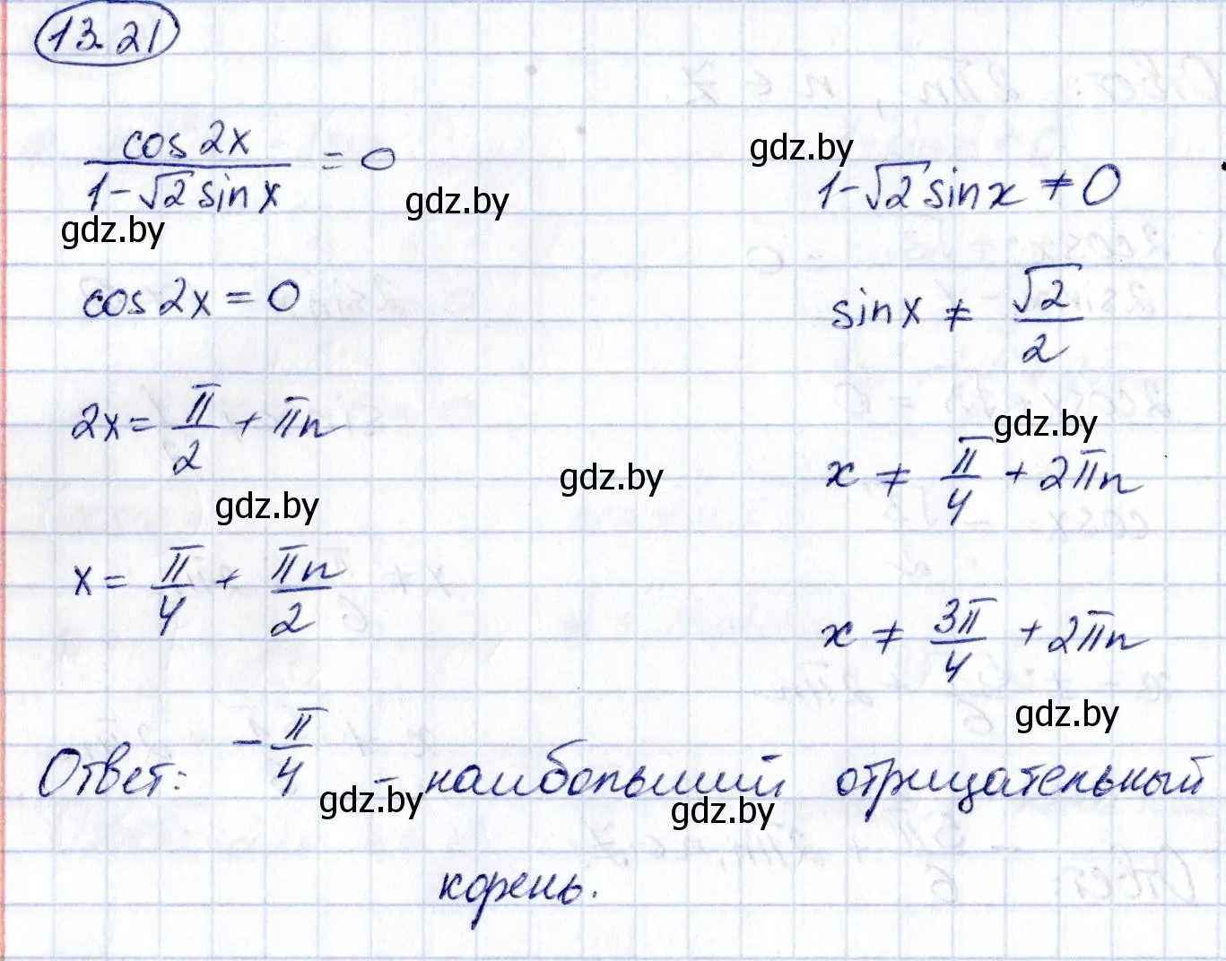 Решение номер 13.21 (страница 75) гдз по алгебре 10 класс Арефьева, Пирютко, сборник задач