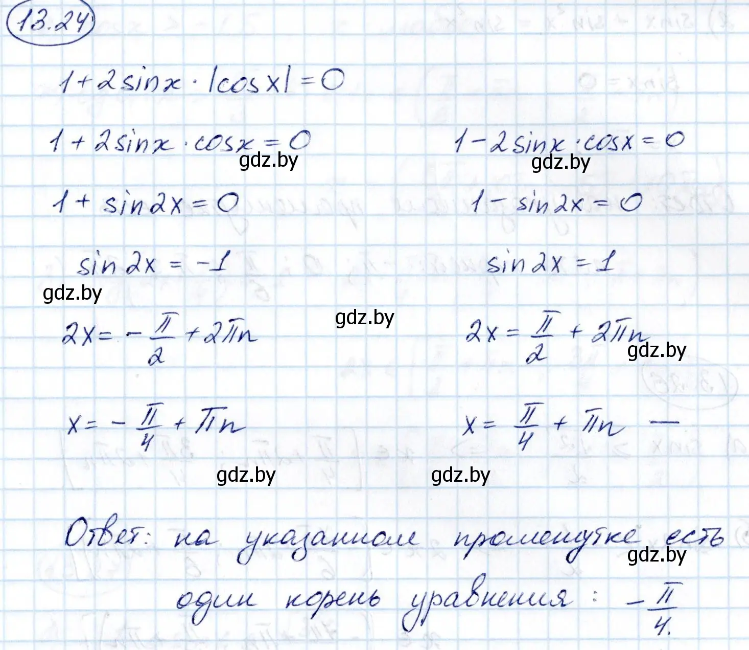 Решение номер 13.24 (страница 75) гдз по алгебре 10 класс Арефьева, Пирютко, сборник задач