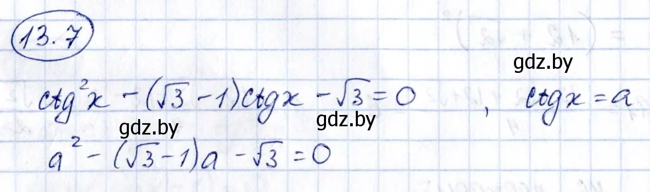 Решение номер 13.7 (страница 74) гдз по алгебре 10 класс Арефьева, Пирютко, сборник задач