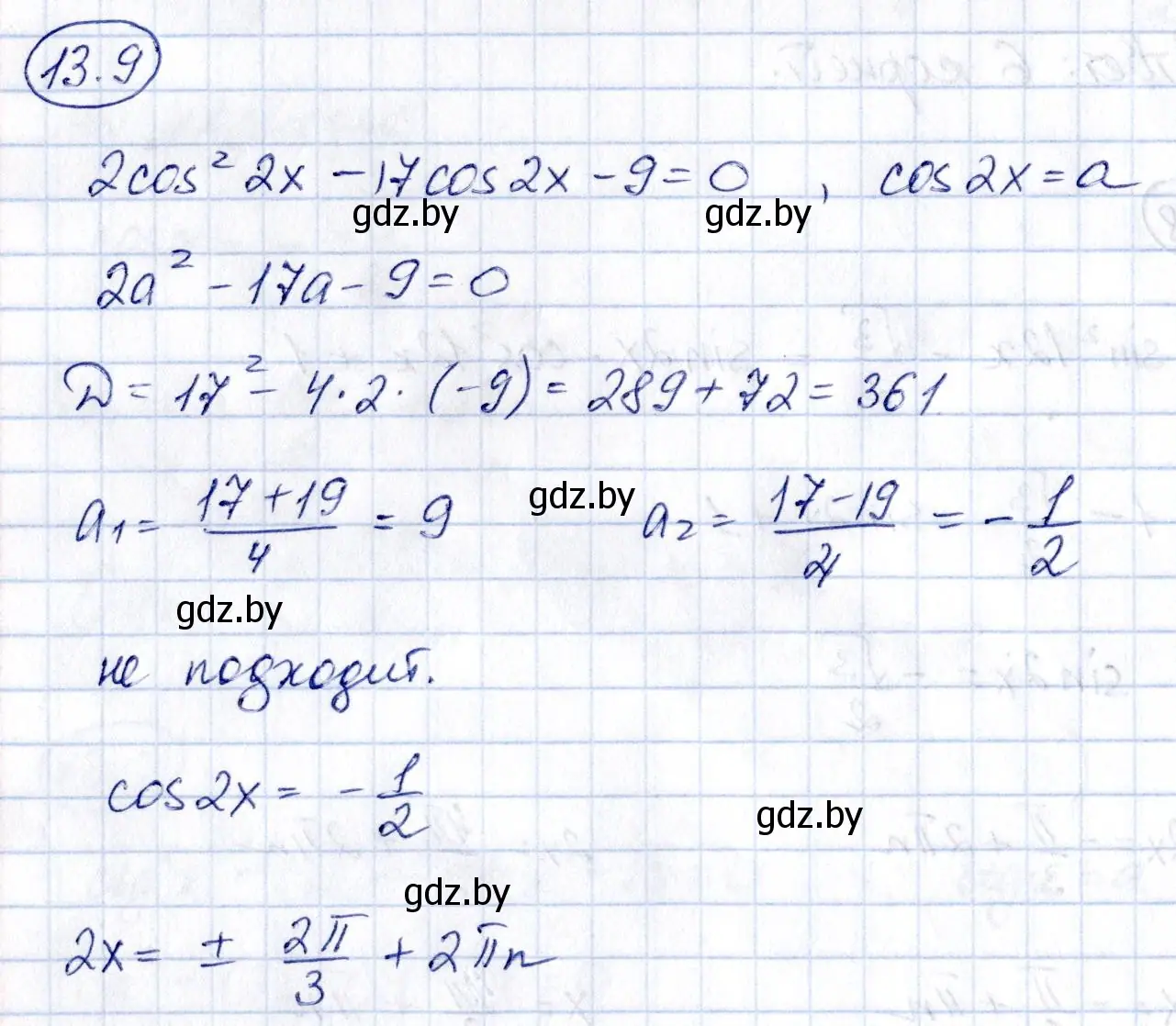 Решение номер 13.9 (страница 74) гдз по алгебре 10 класс Арефьева, Пирютко, сборник задач