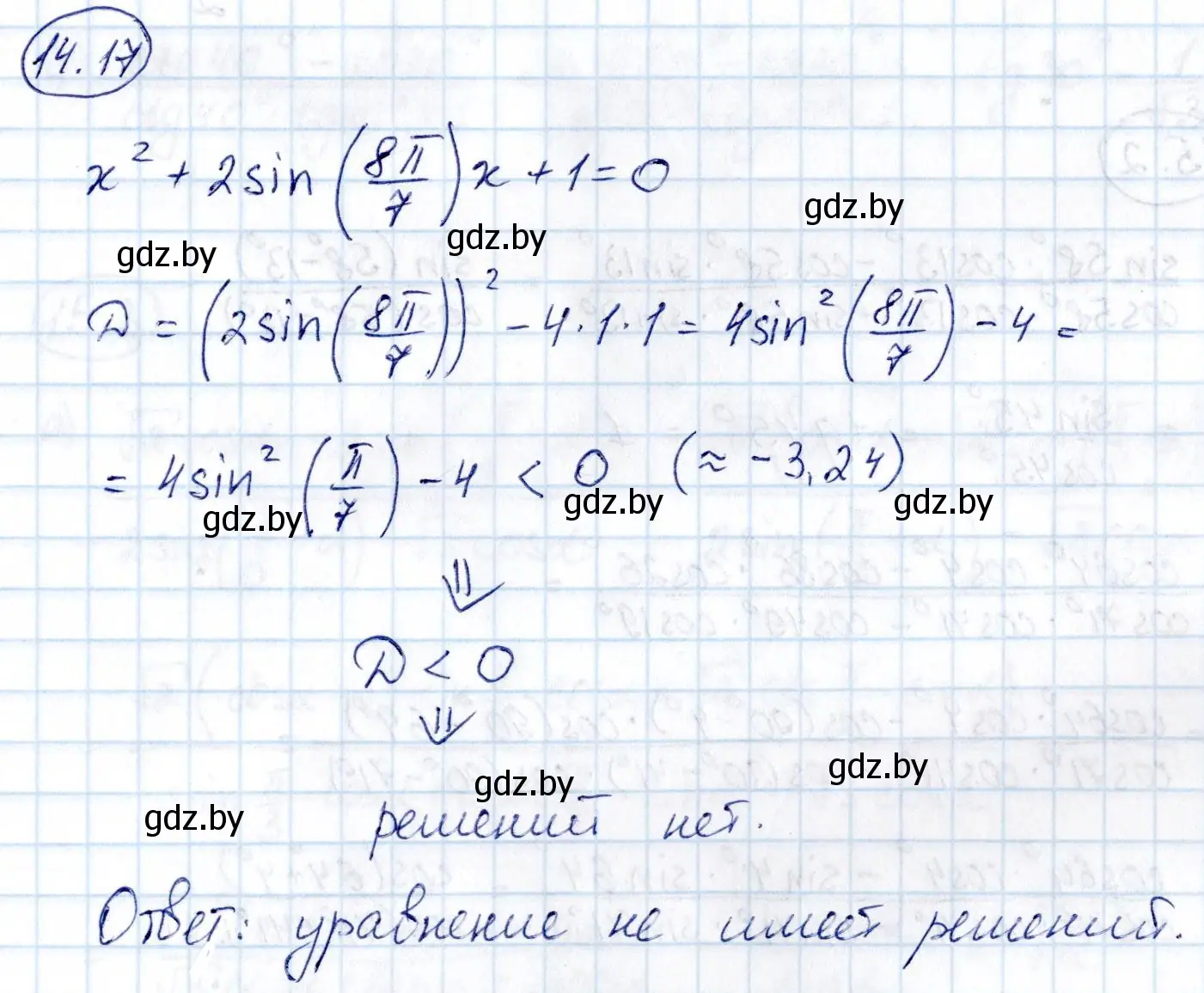 Решение номер 14.17 (страница 80) гдз по алгебре 10 класс Арефьева, Пирютко, сборник задач