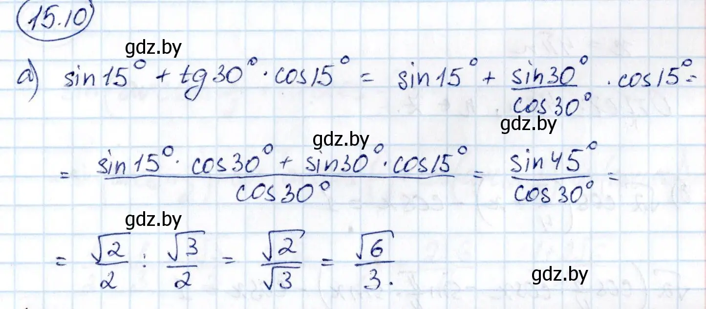Решение номер 15.10 (страница 85) гдз по алгебре 10 класс Арефьева, Пирютко, сборник задач