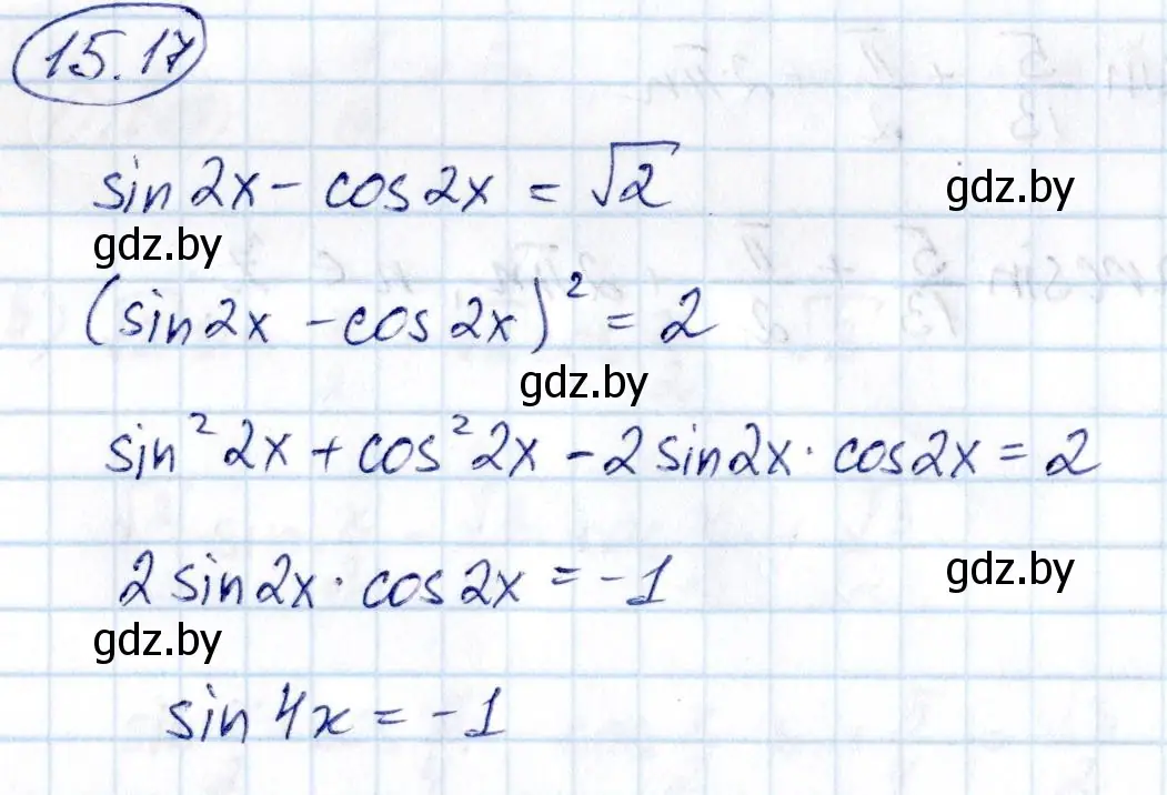 Решение номер 15.17 (страница 86) гдз по алгебре 10 класс Арефьева, Пирютко, сборник задач