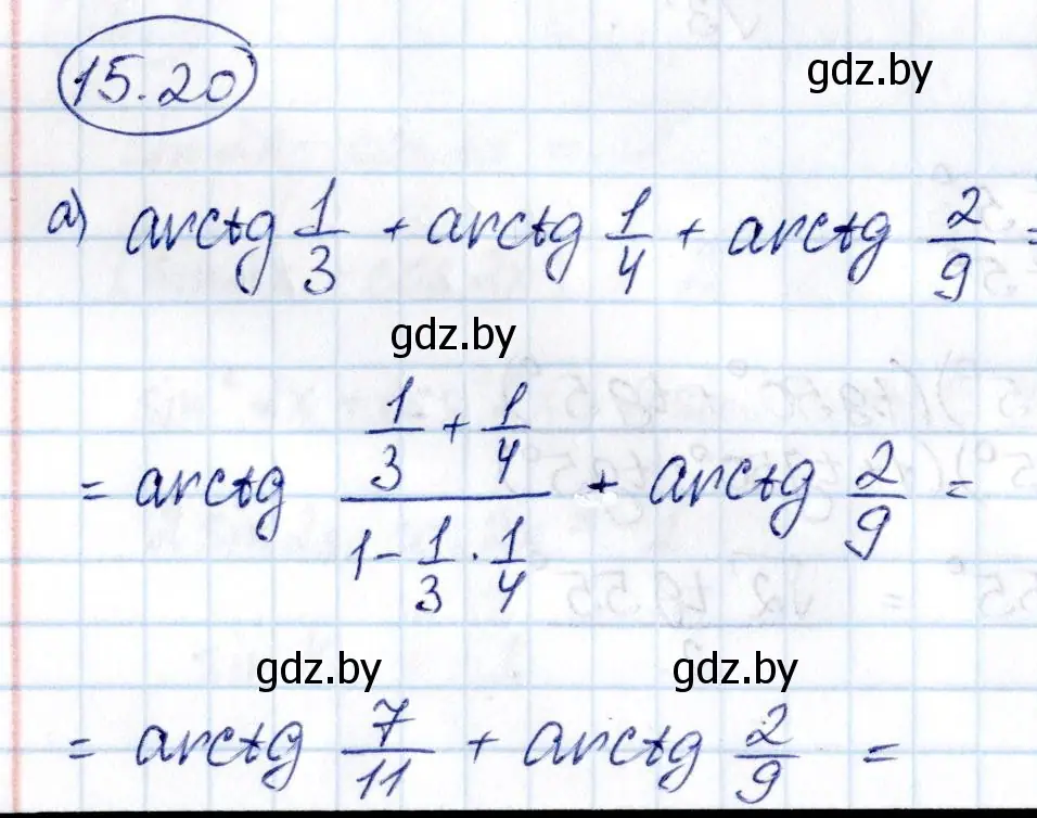 Решение номер 15.20 (страница 86) гдз по алгебре 10 класс Арефьева, Пирютко, сборник задач